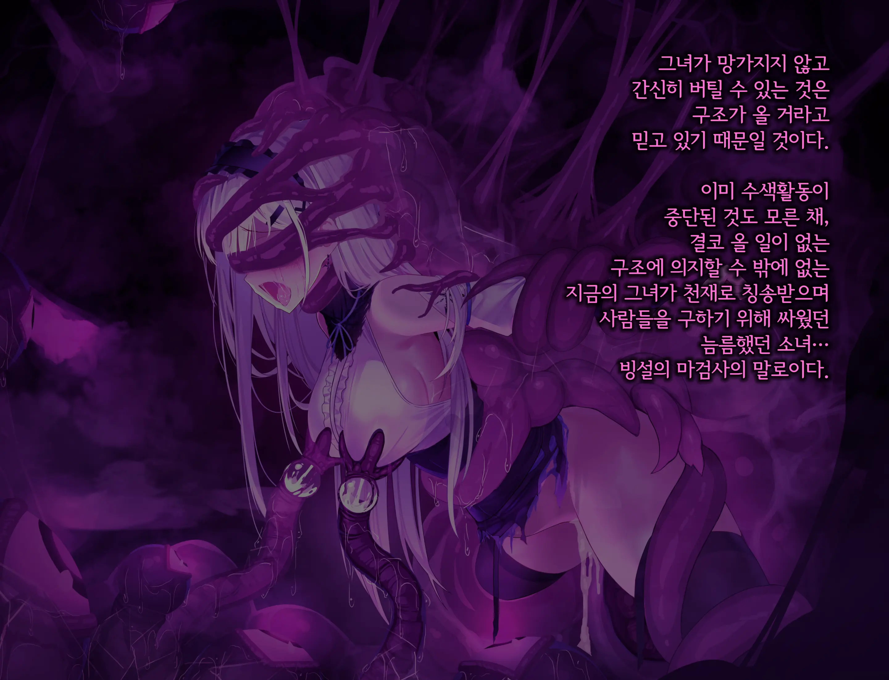 Listel Kishi Danchou Chika Tougijou | 야앵기담 창성기사단 모음집